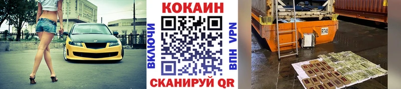 купить закладку Пермь omg tor COCAIN FishScale