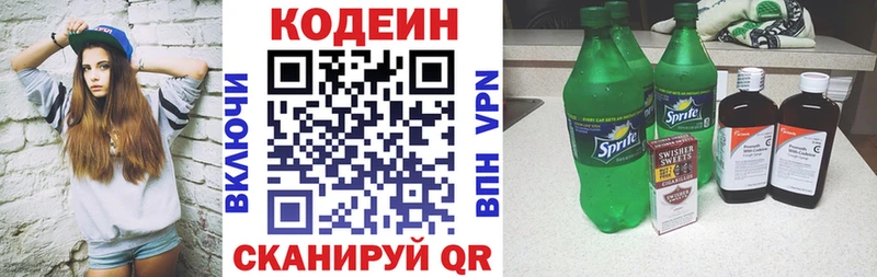 Кодеин Purple Drank  где купить наркоту  Пермь 