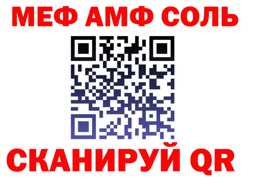 МЕФ кристаллы зеркало shop KRAKEN Пермь